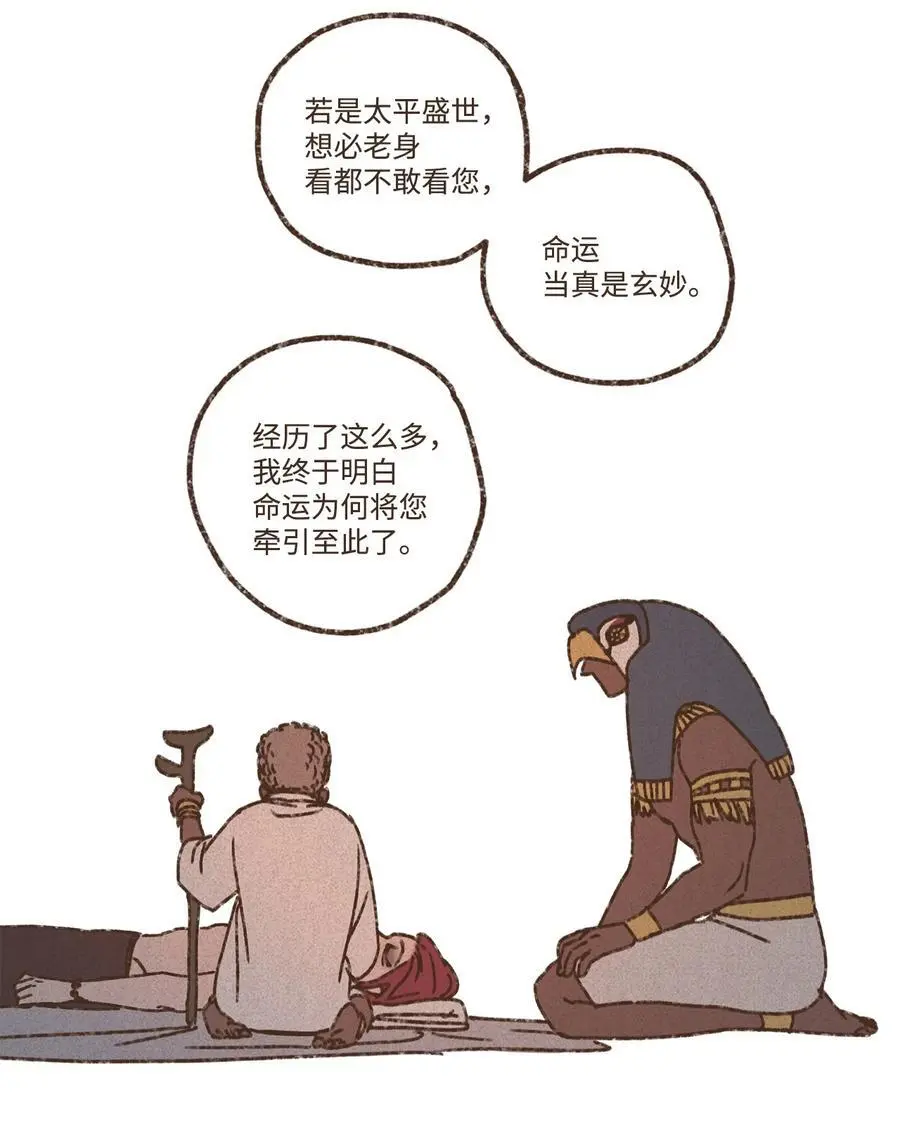 151 我信他一定会赢 第28页