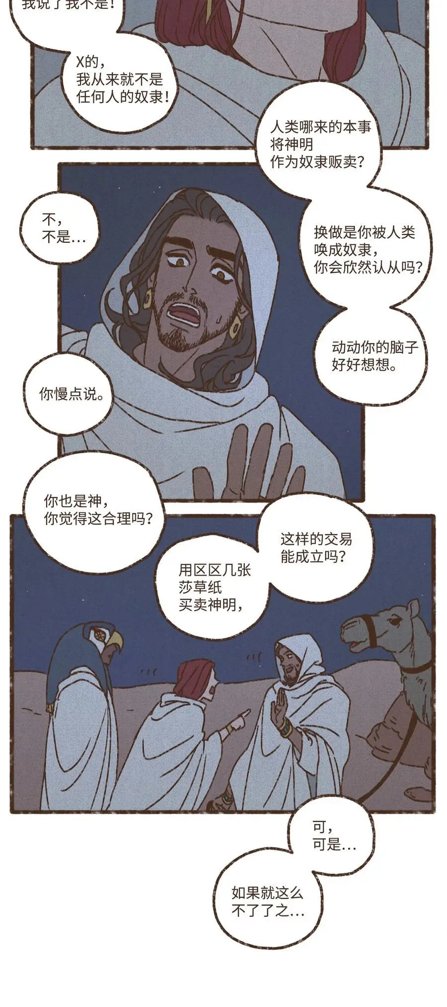 151 我信他一定会赢 第40页
