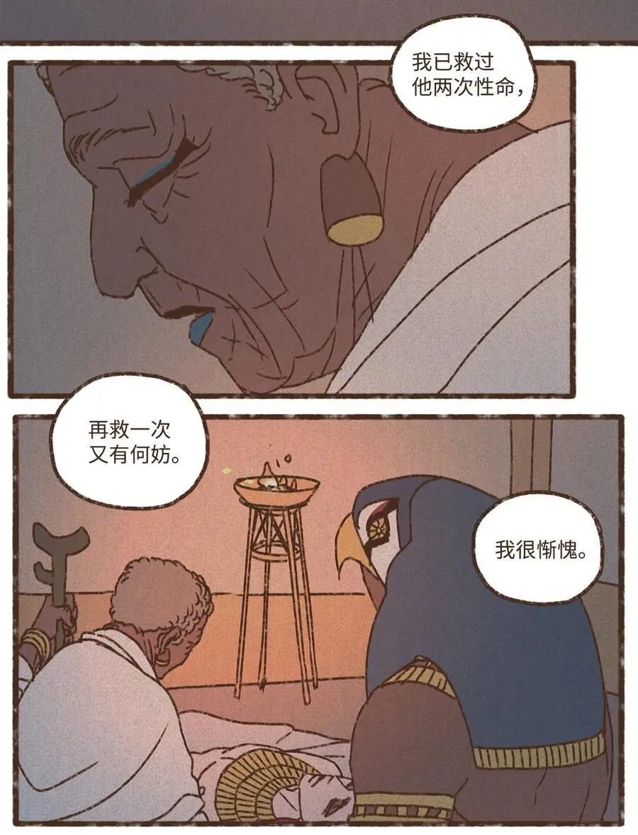 151 我信他一定会赢 第26页