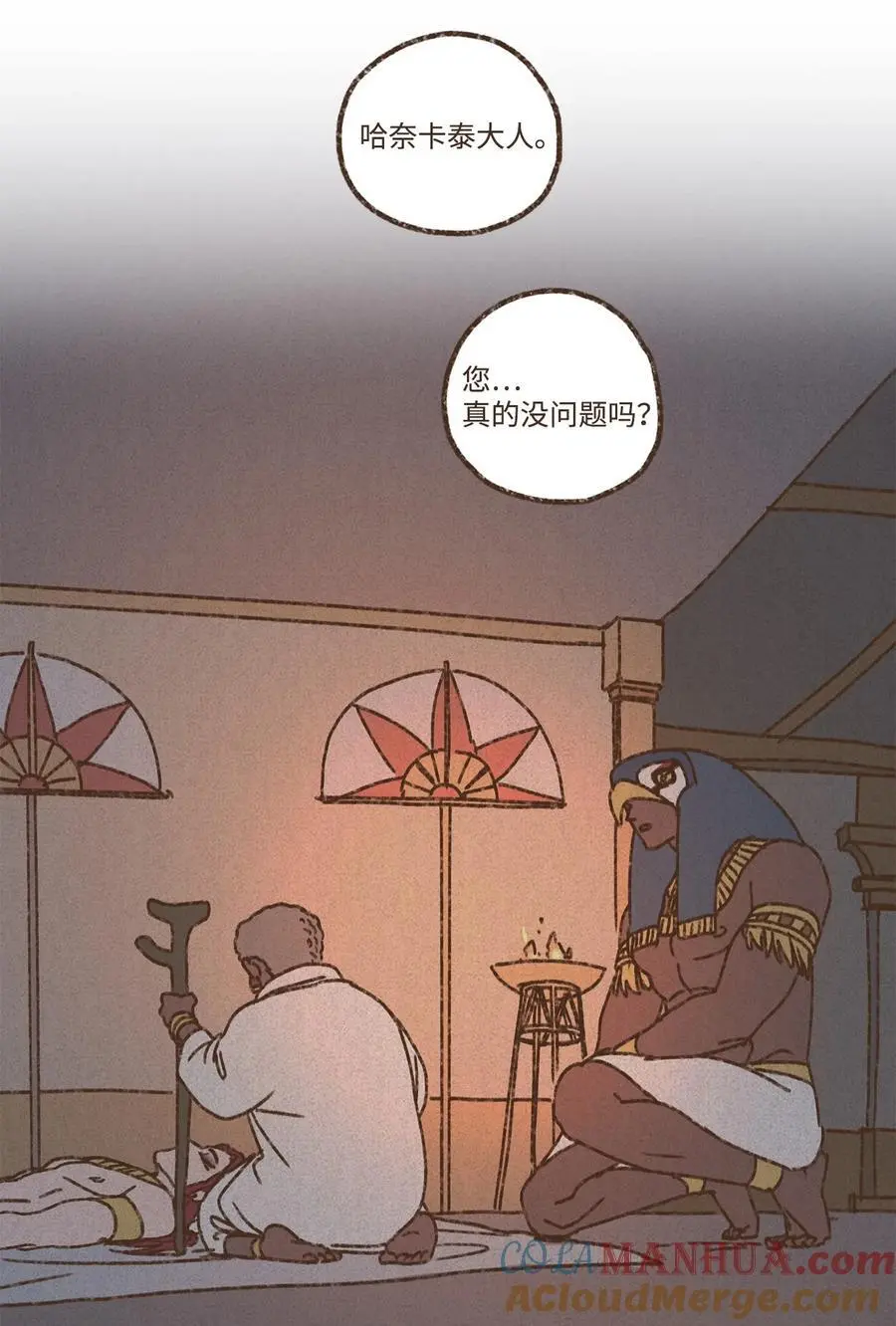 151 我信他一定会赢 第25页