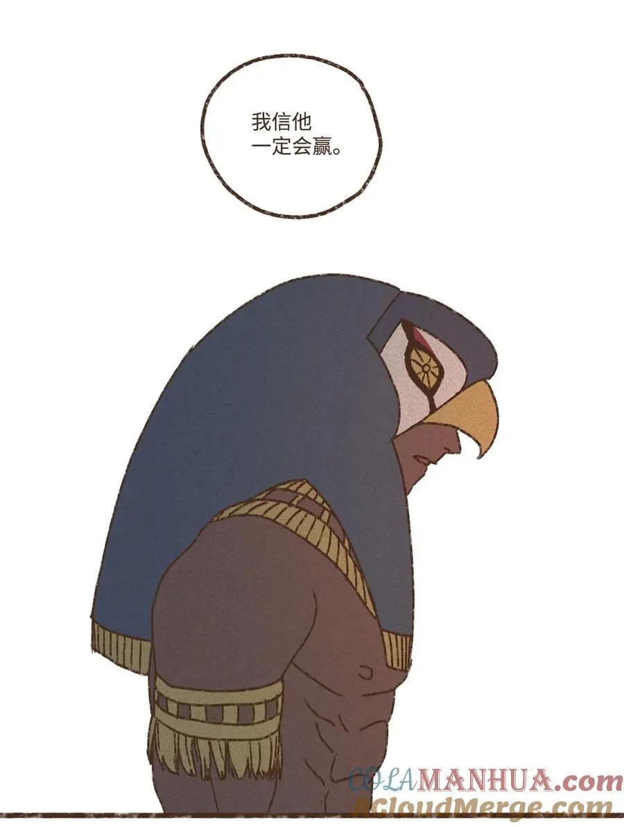151 我信他一定会赢 第23页