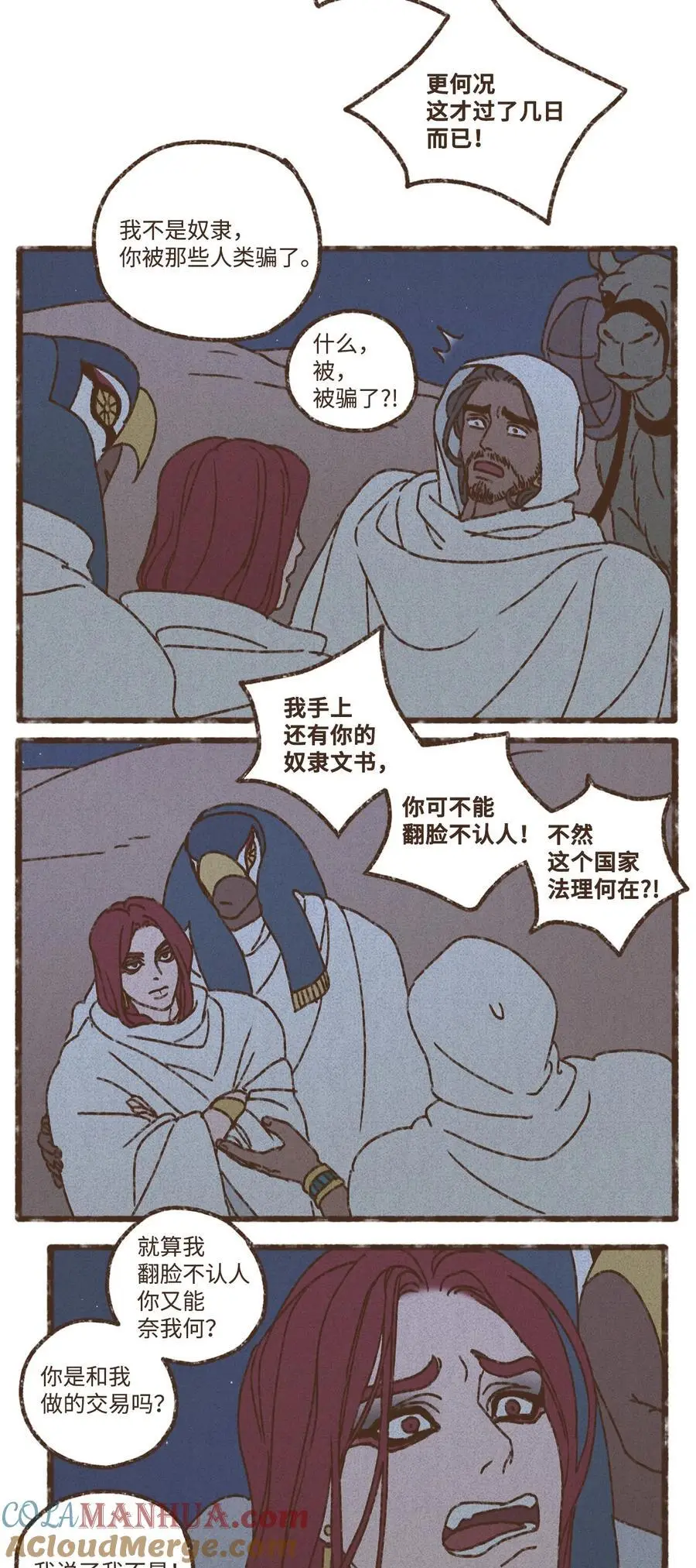 151 我信他一定会赢 第39页