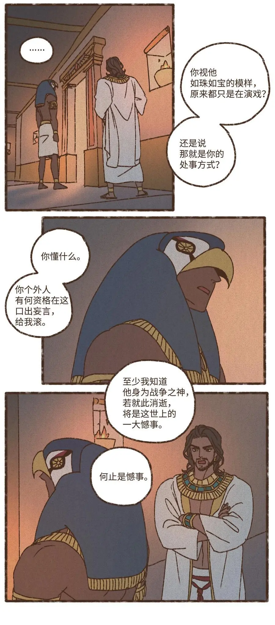 151 我信他一定会赢 第20页