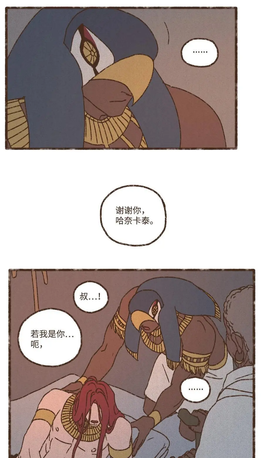151 我信他一定会赢 第32页