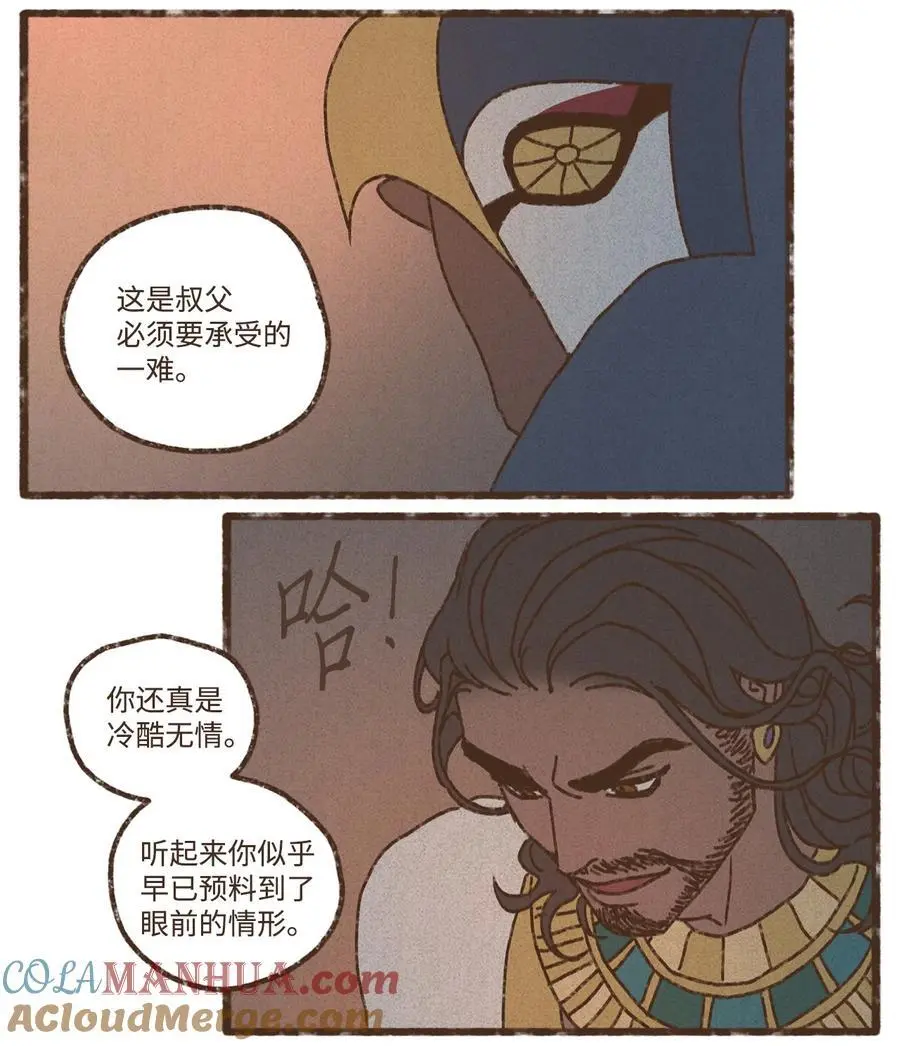 151 我信他一定会赢 第19页