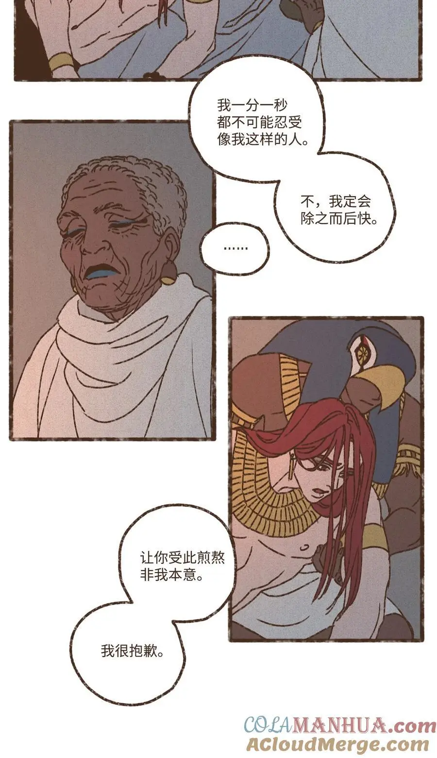 151 我信他一定会赢 第33页