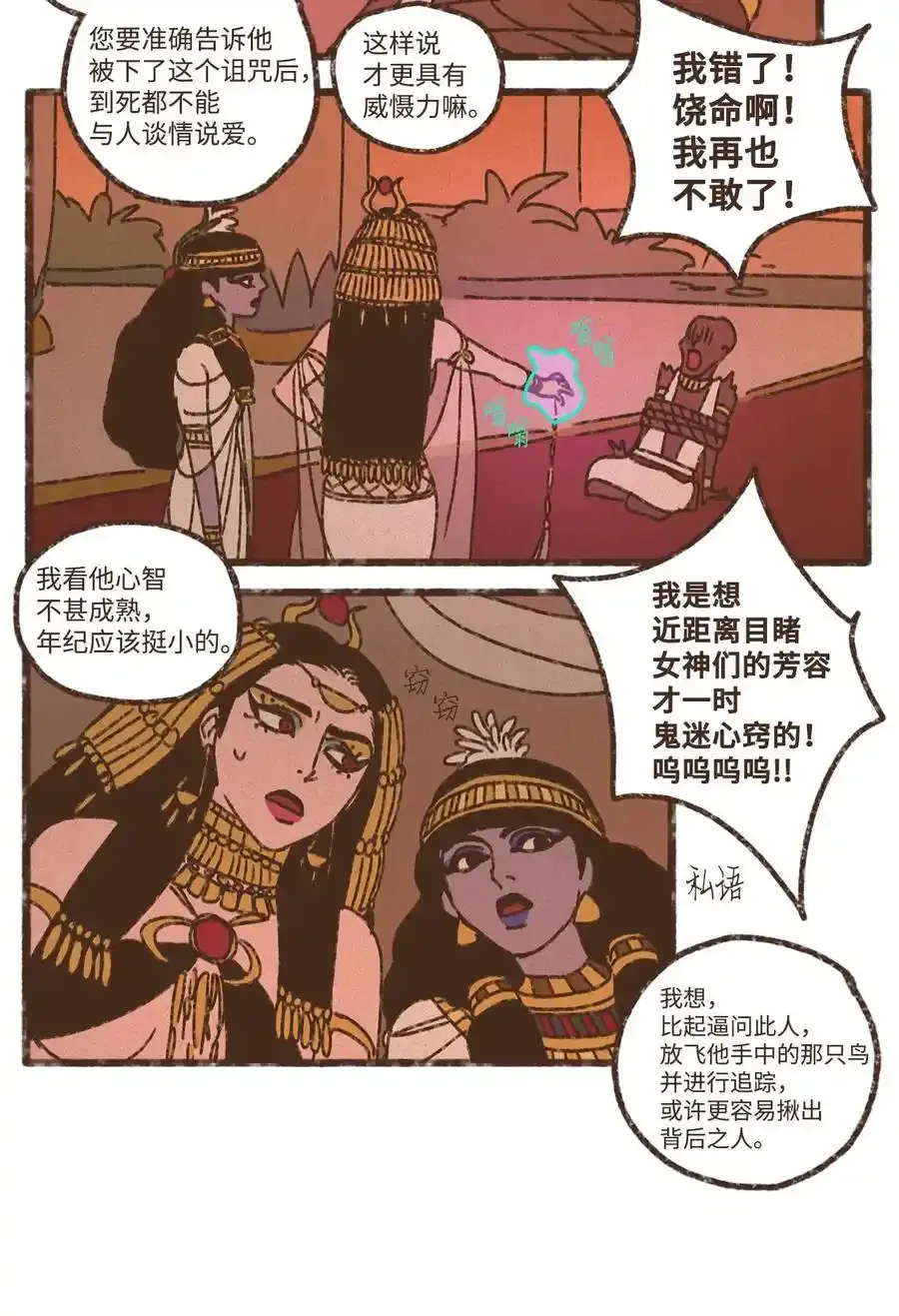 152 孕育一个他与塞特的孩子 第10页