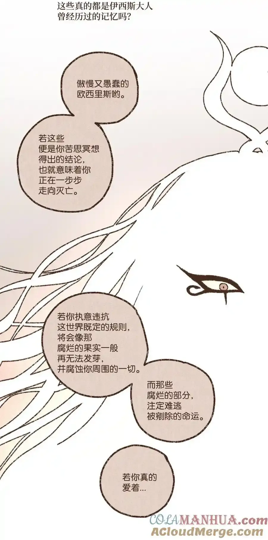 152 孕育一个他与塞特的孩子 第37页