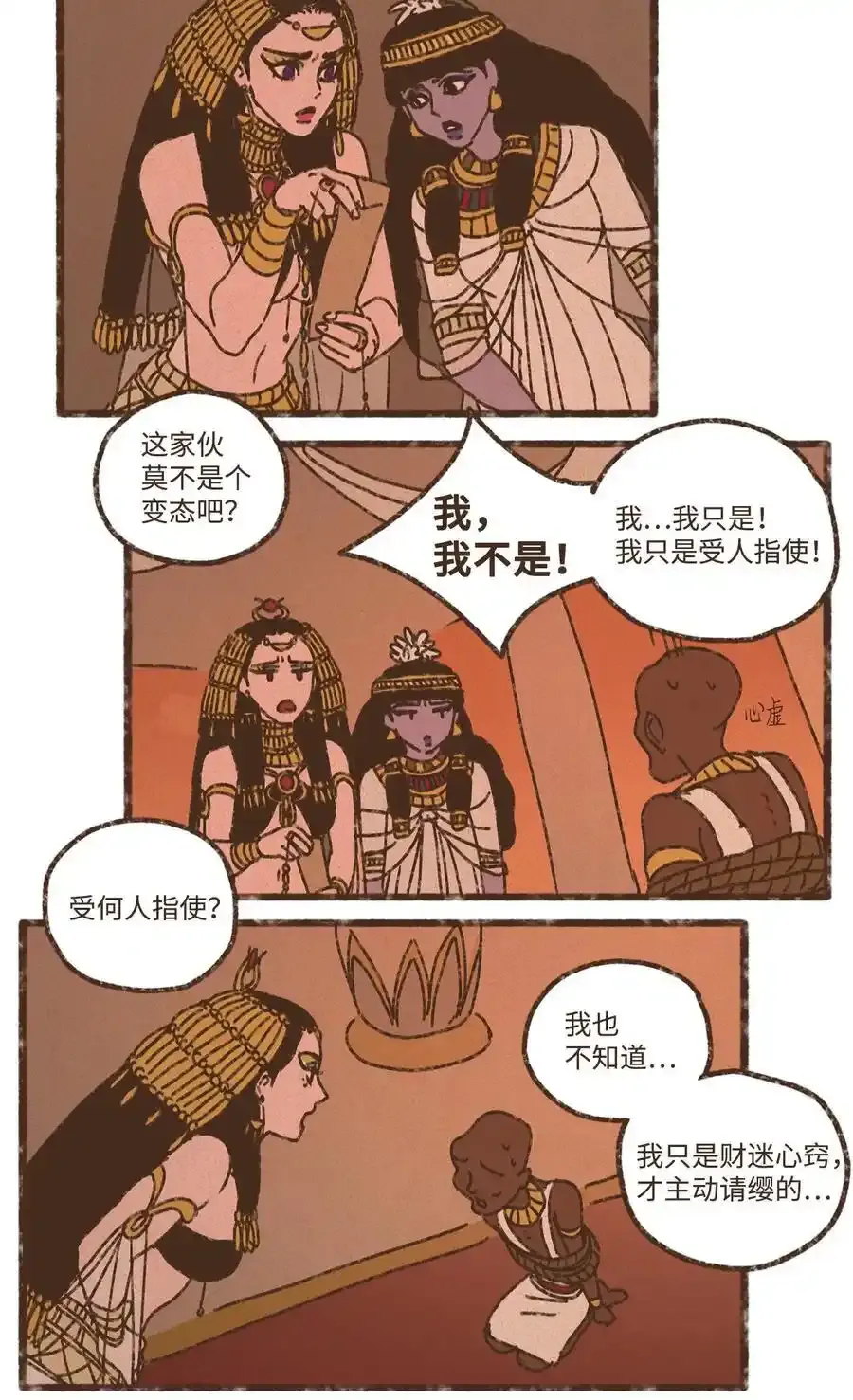 152 孕育一个他与塞特的孩子 第8页