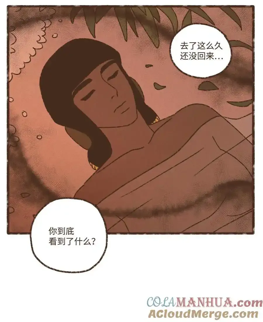 152 孕育一个他与塞特的孩子 第15页