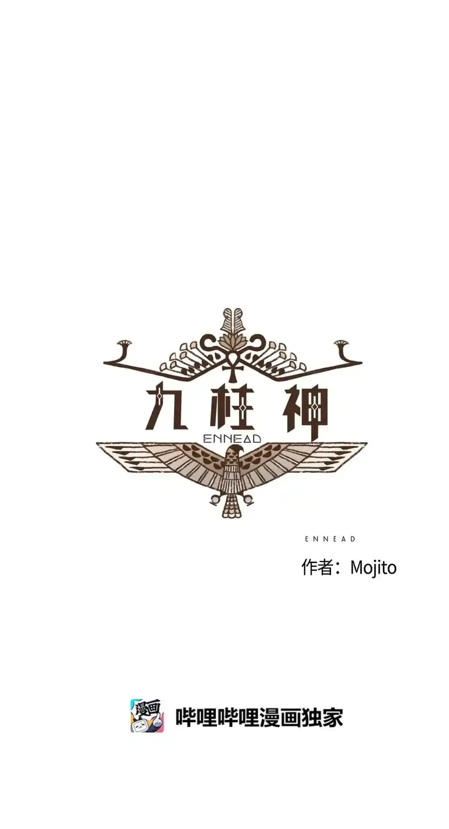 152 孕育一个他与塞特的孩子 第6页