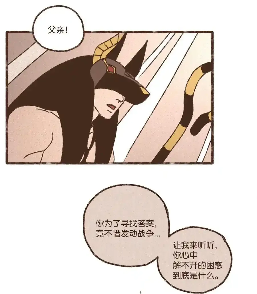 152 孕育一个他与塞特的孩子 第32页
