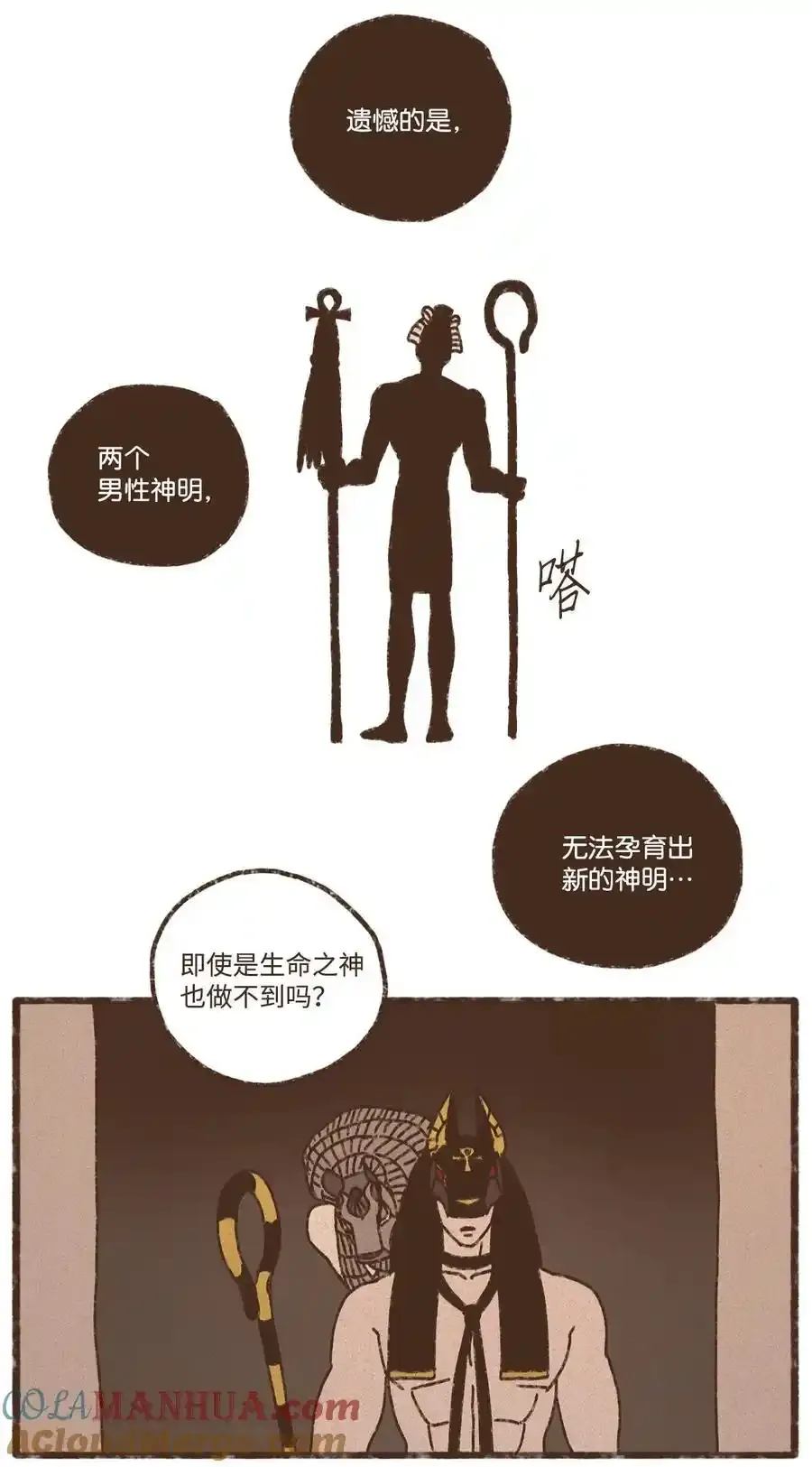 152 孕育一个他与塞特的孩子 第25页