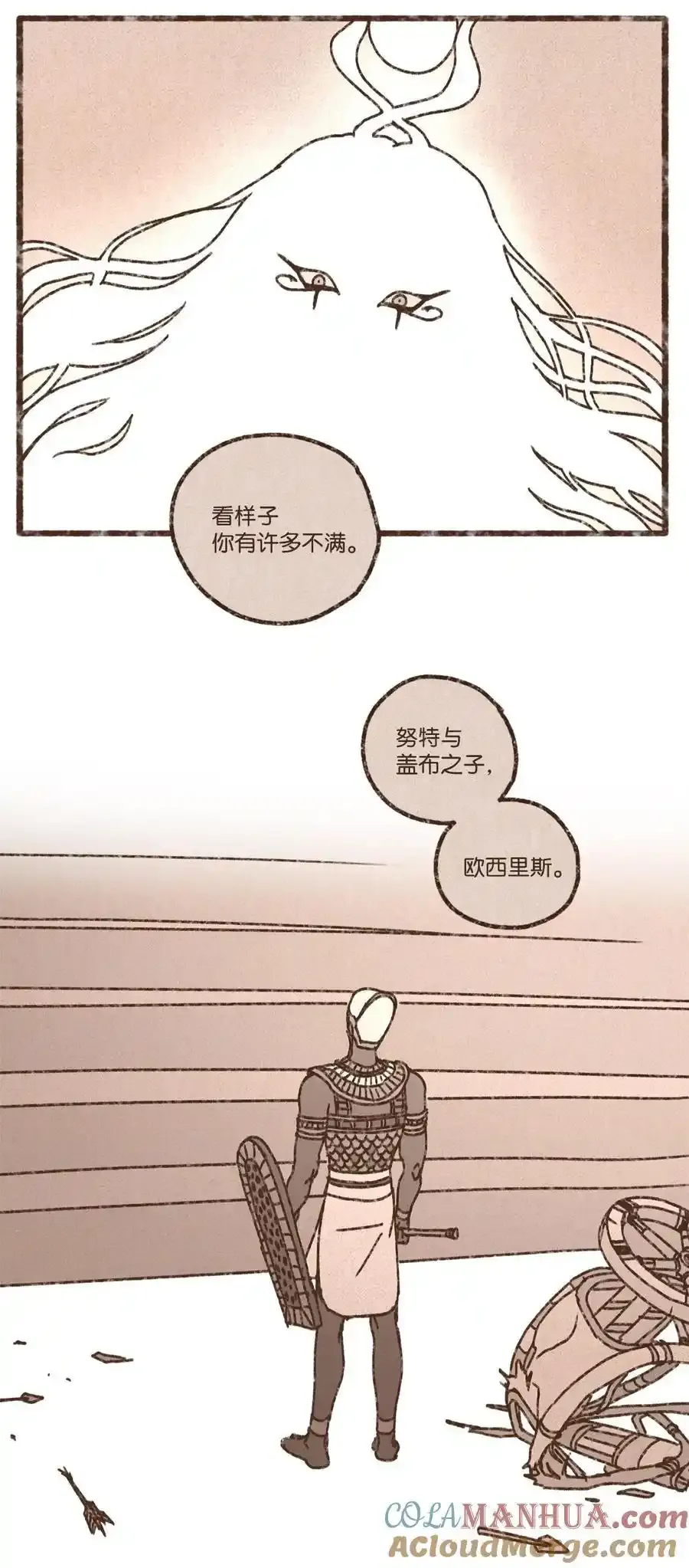 152 孕育一个他与塞特的孩子 第31页