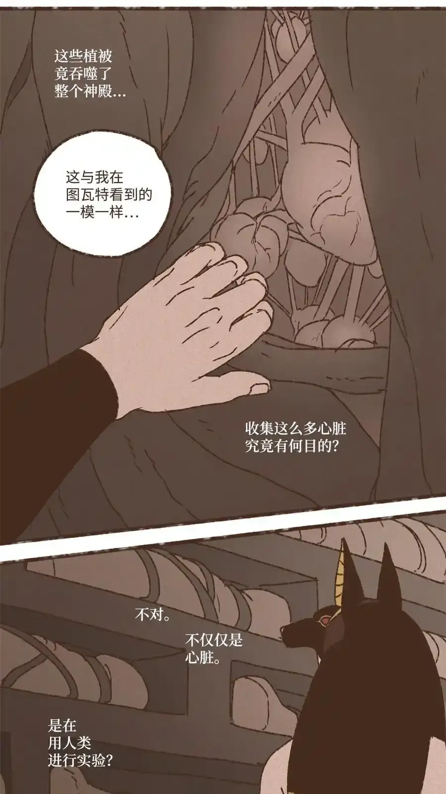152 孕育一个他与塞特的孩子 第18页