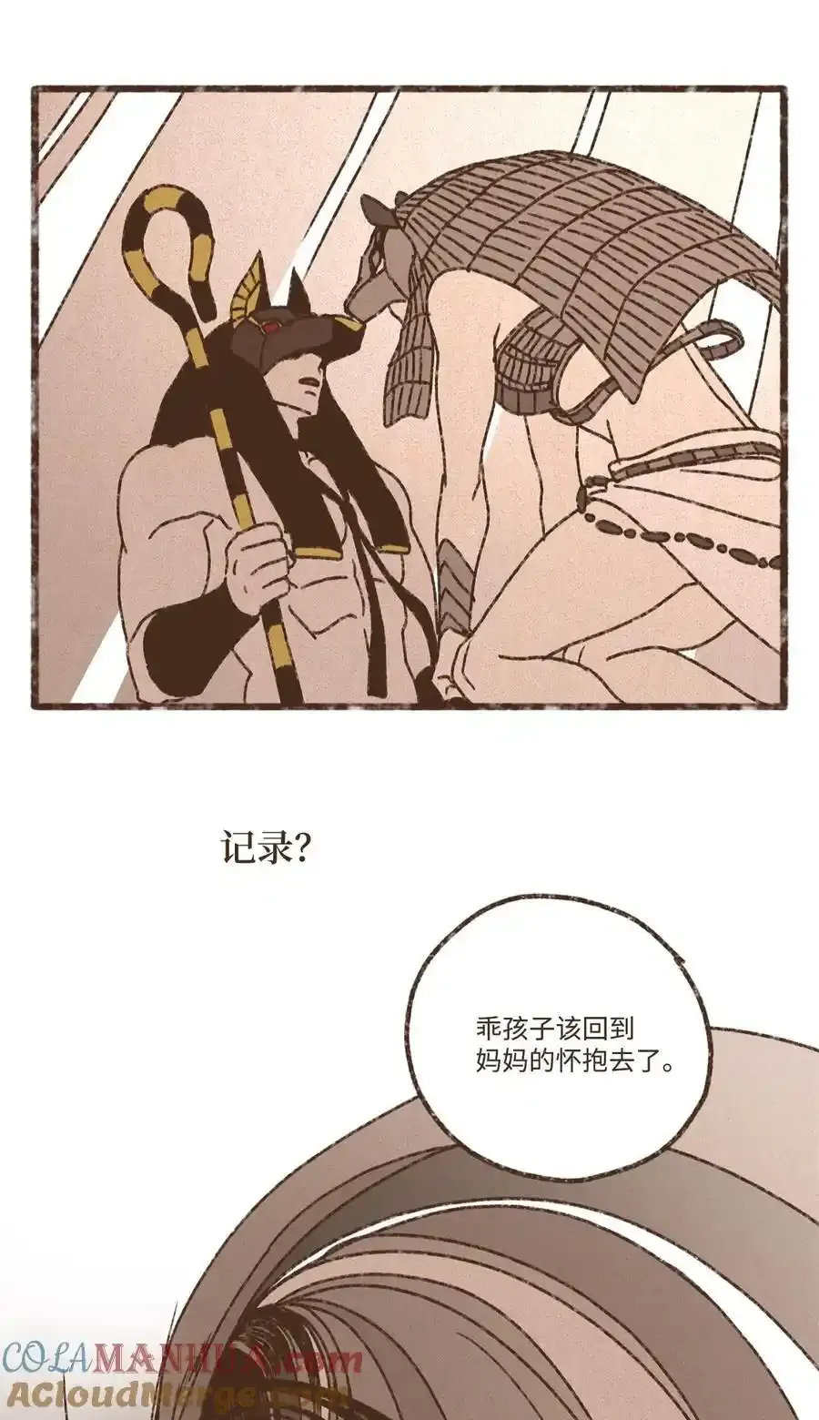152 孕育一个他与塞特的孩子 第39页