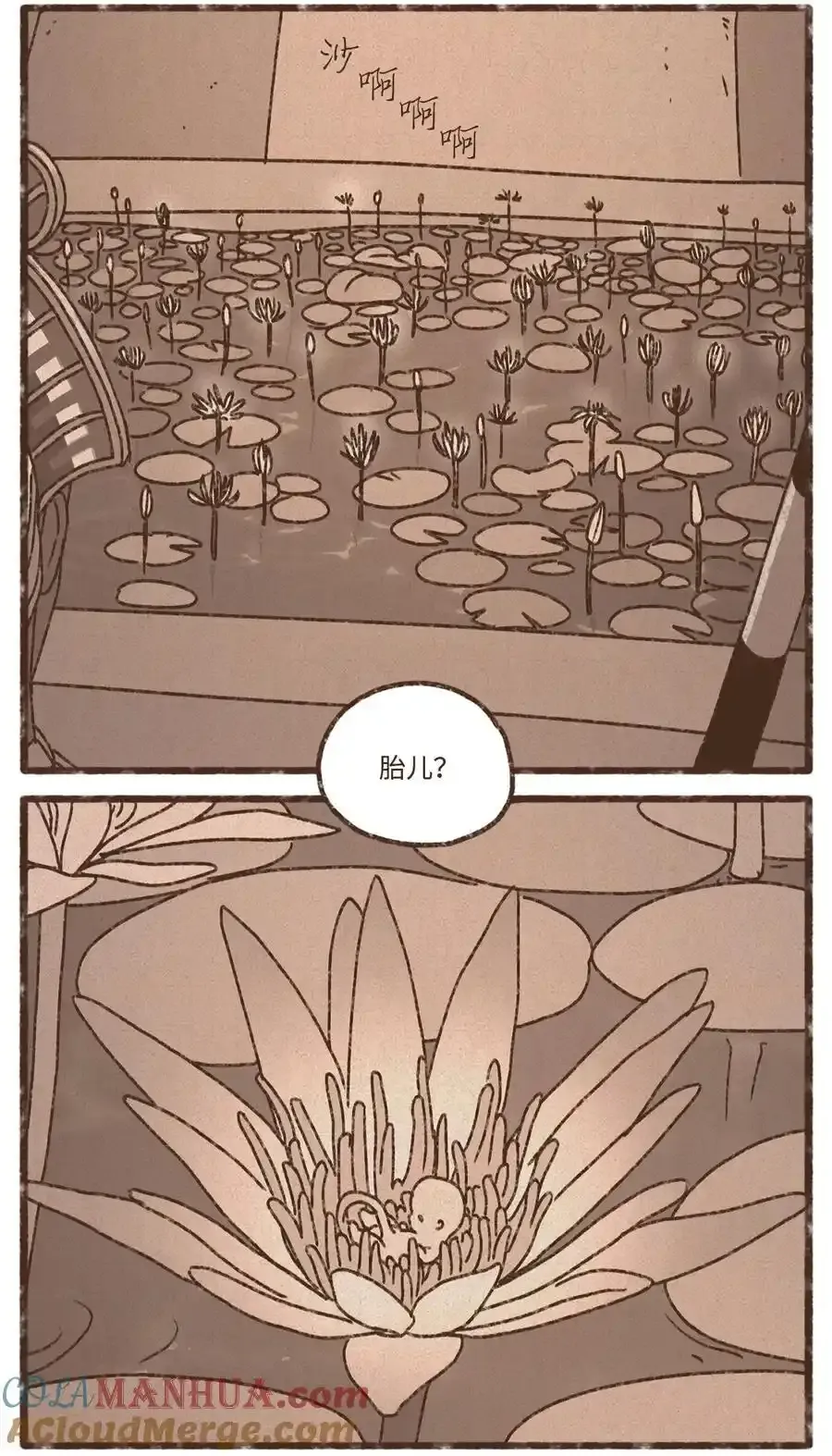 152 孕育一个他与塞特的孩子 第21页