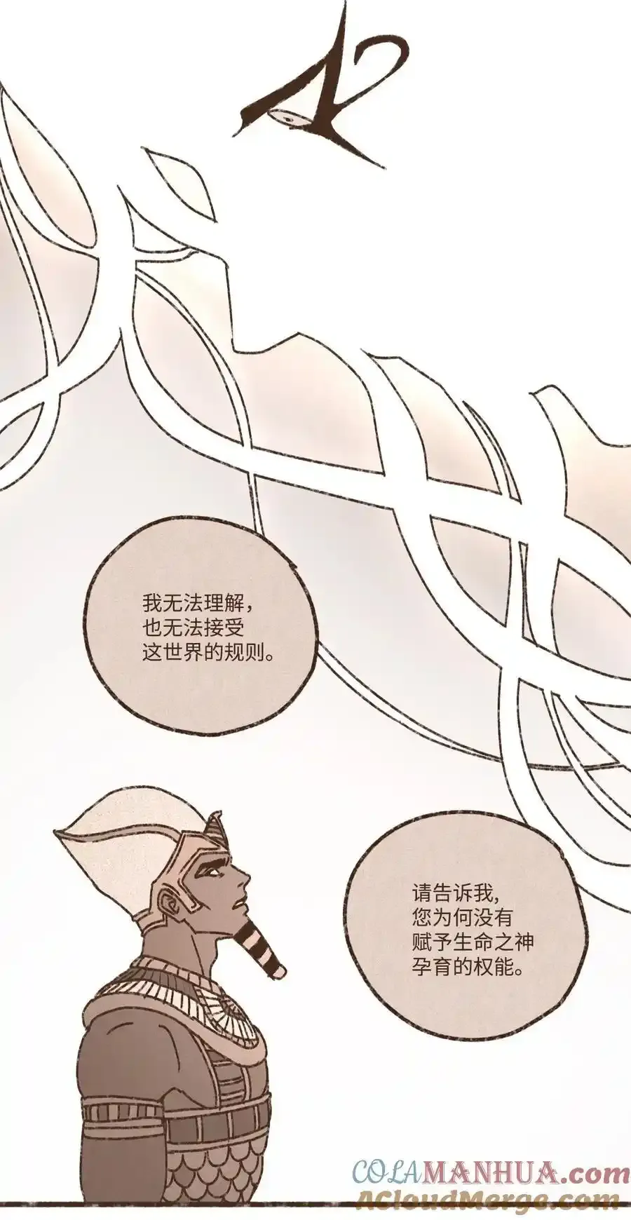 152 孕育一个他与塞特的孩子 第33页
