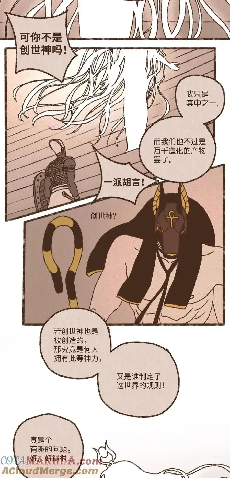 152 孕育一个他与塞特的孩子 第35页