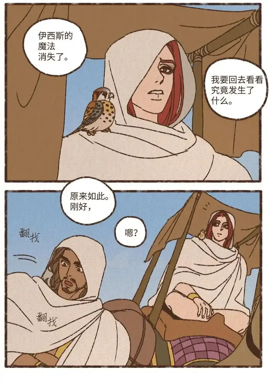 152 孕育一个他与塞特的孩子 第2页