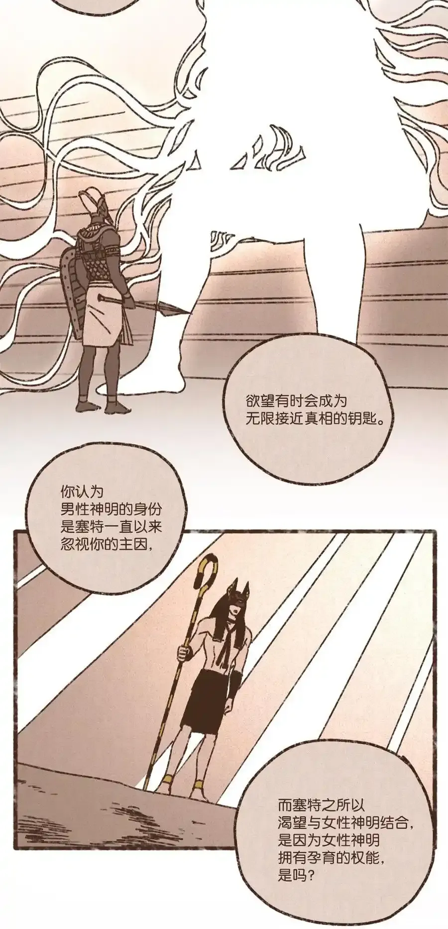 152 孕育一个他与塞特的孩子 第36页