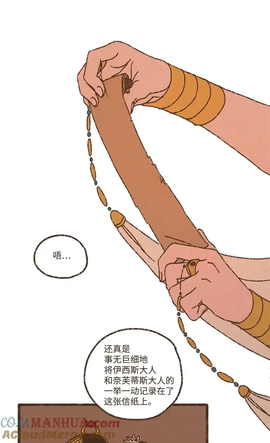 152 孕育一个他与塞特的孩子 第7页
