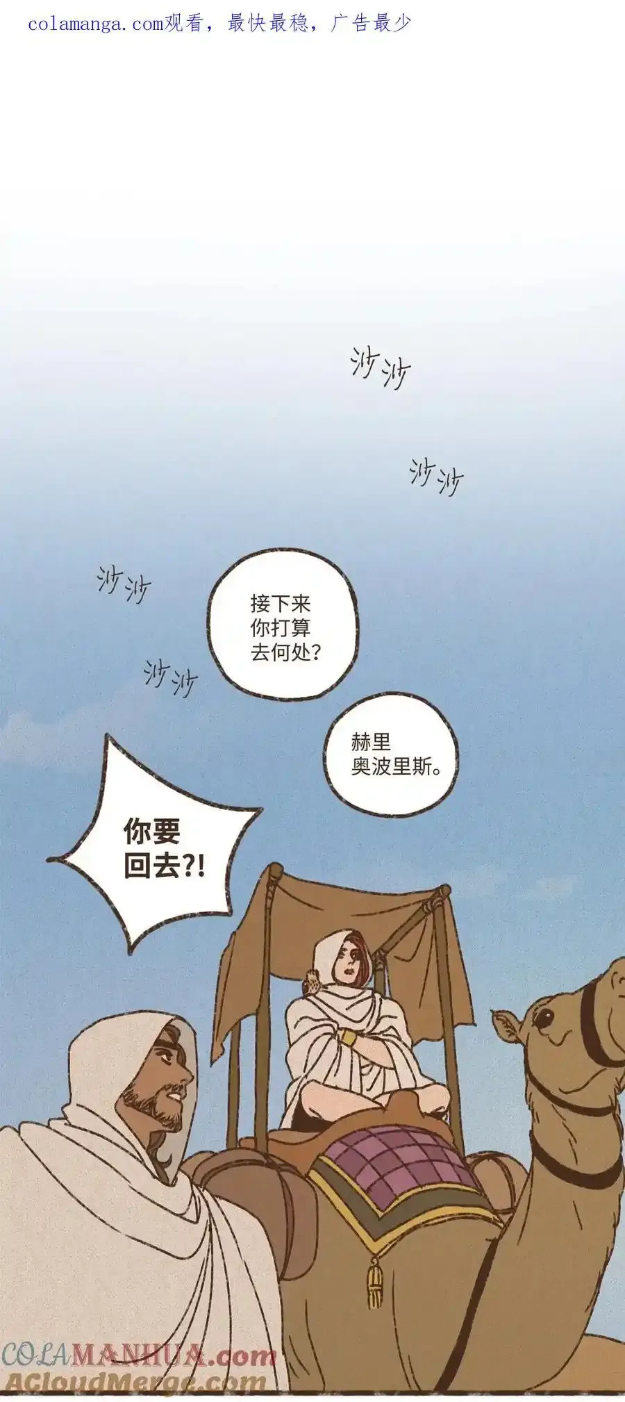 152 孕育一个他与塞特的孩子 第1页