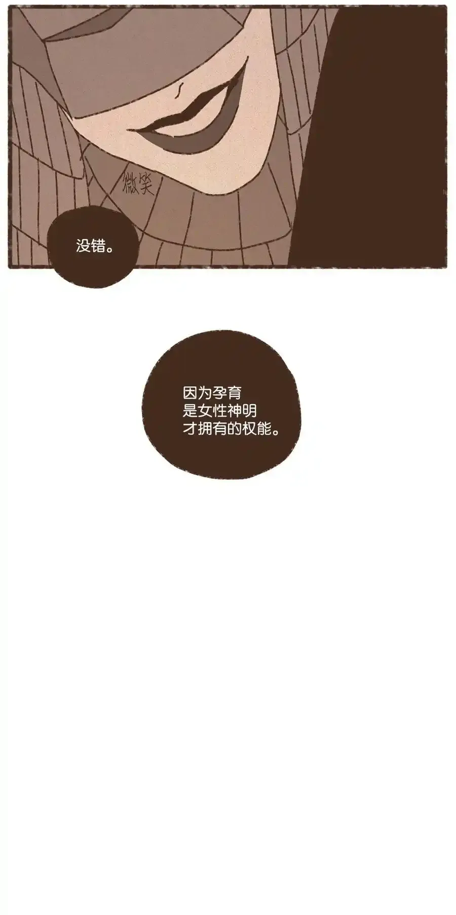 152 孕育一个他与塞特的孩子 第26页
