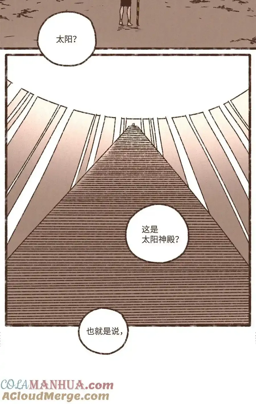 152 孕育一个他与塞特的孩子 第29页