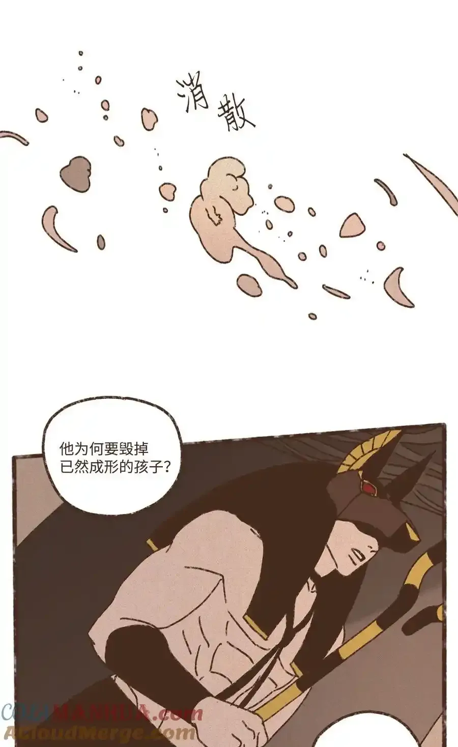 152 孕育一个他与塞特的孩子 第23页
