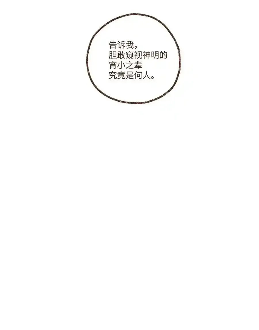 152 孕育一个他与塞特的孩子 第12页