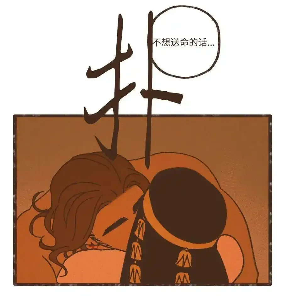 121 乖乖认命吧 第16页