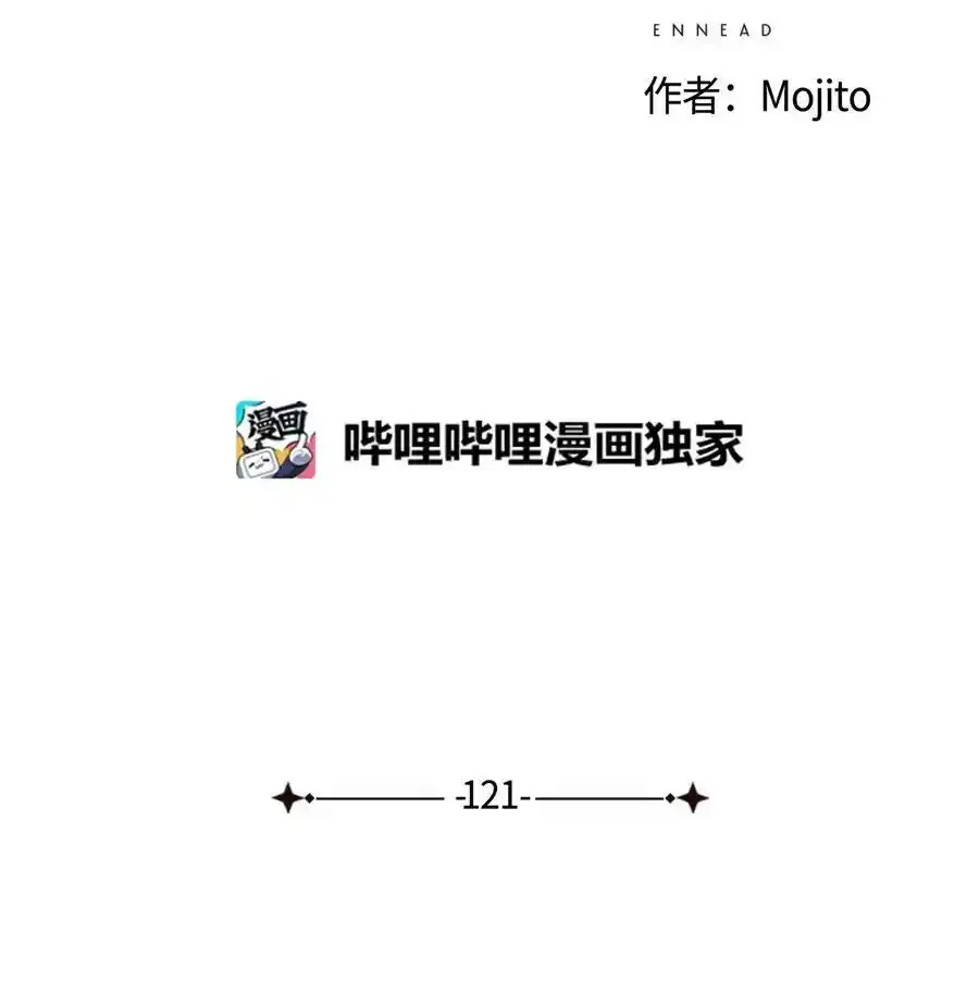 121 乖乖认命吧 第6页