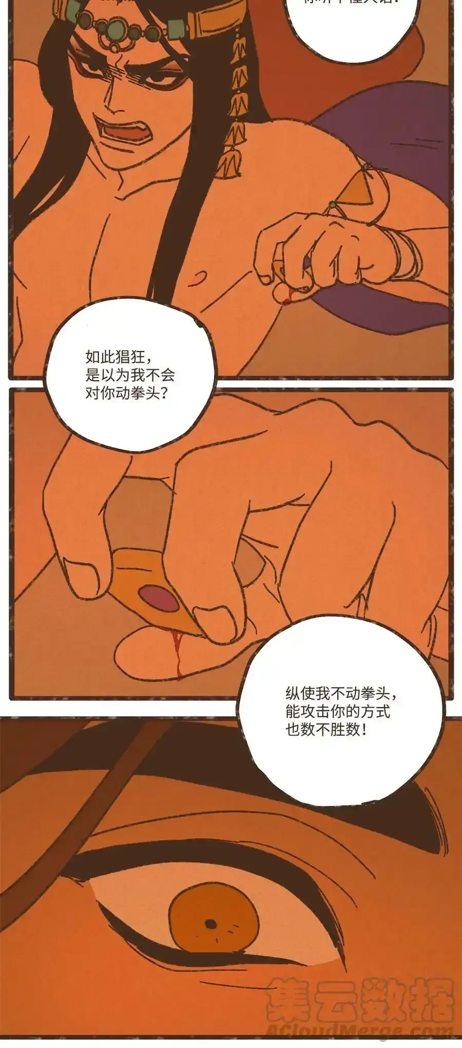 121 乖乖认命吧 第15页