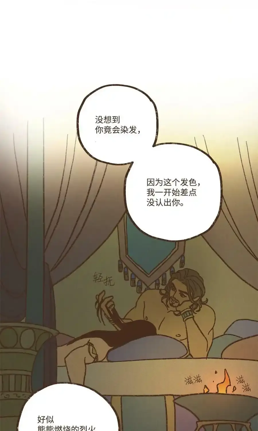 121 乖乖认命吧 第32页