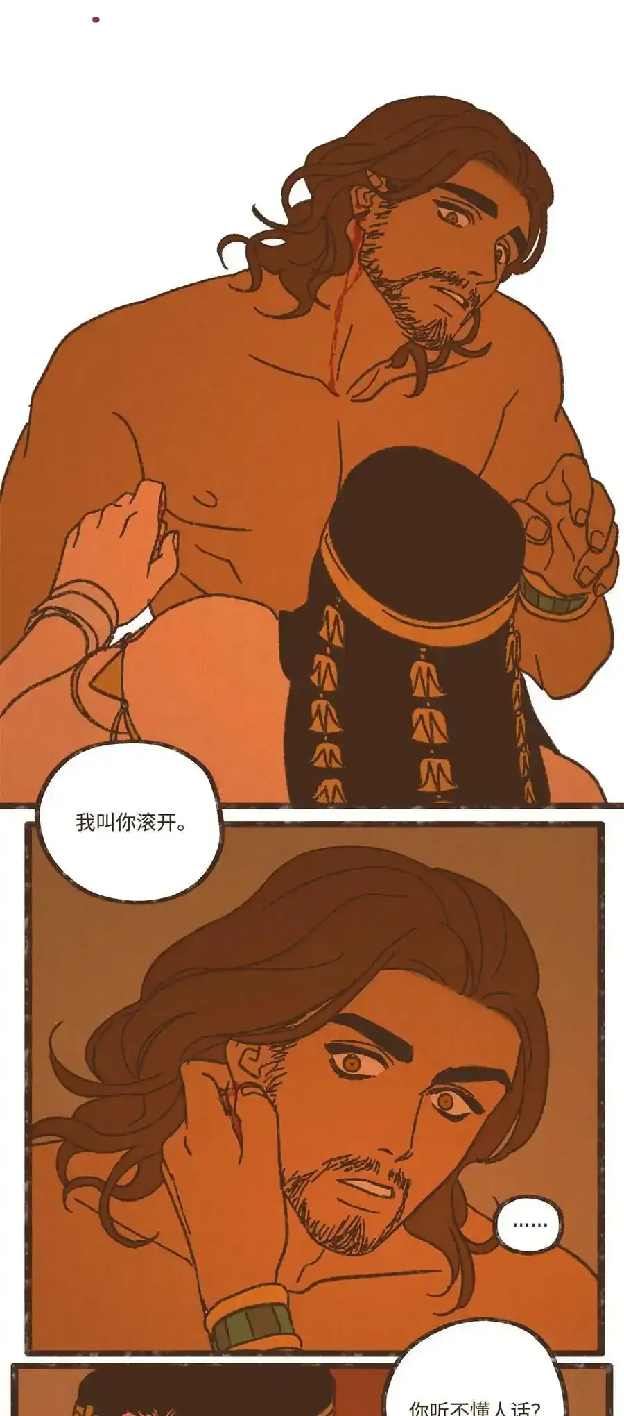 121 乖乖认命吧 第14页