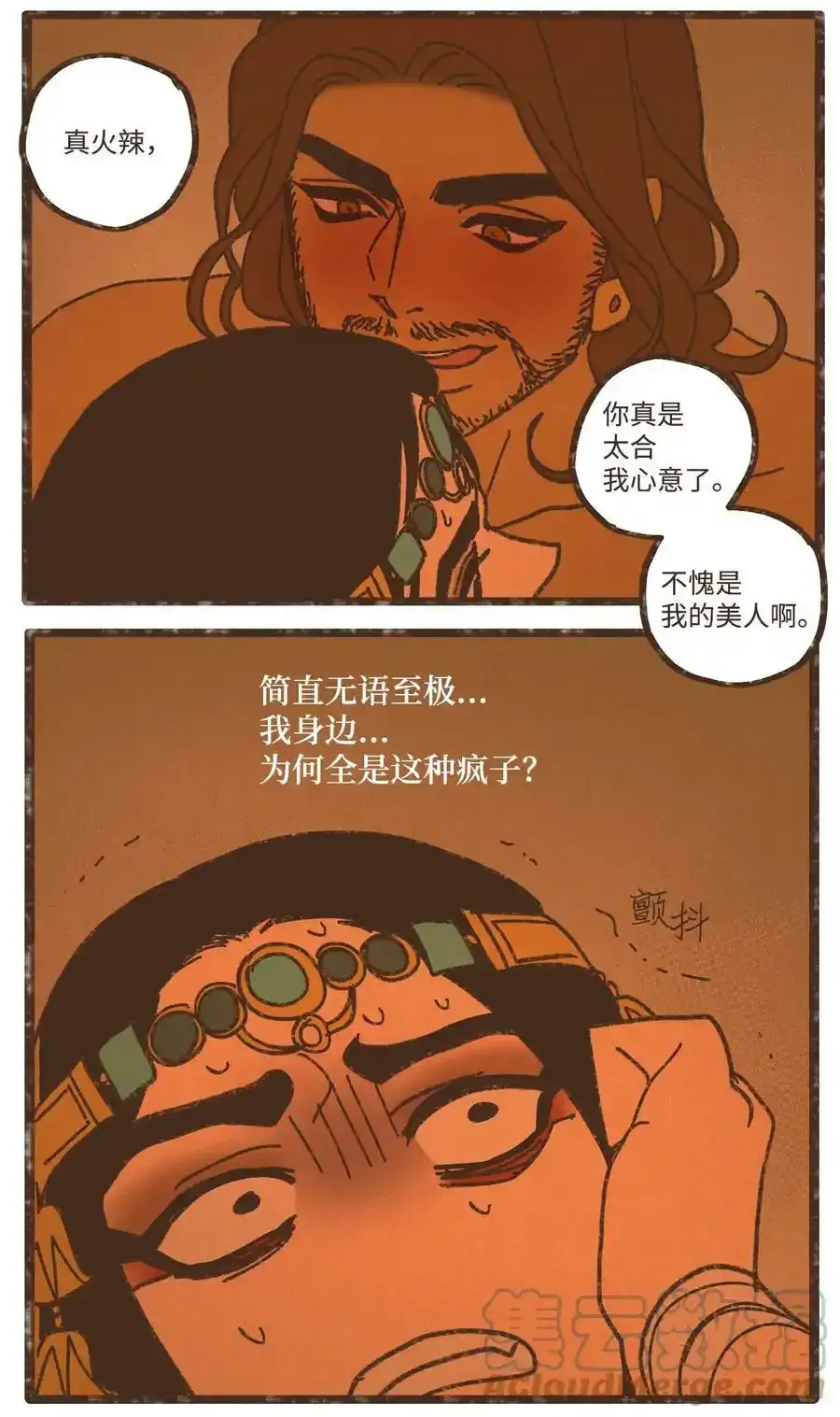 121 乖乖认命吧 第19页