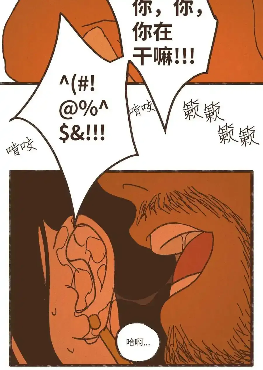121 乖乖认命吧 第18页