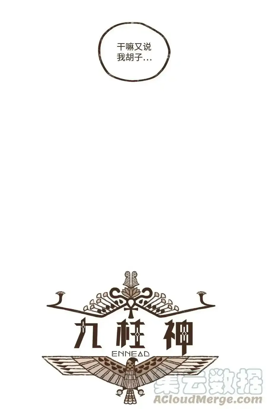 121 乖乖认命吧 第5页