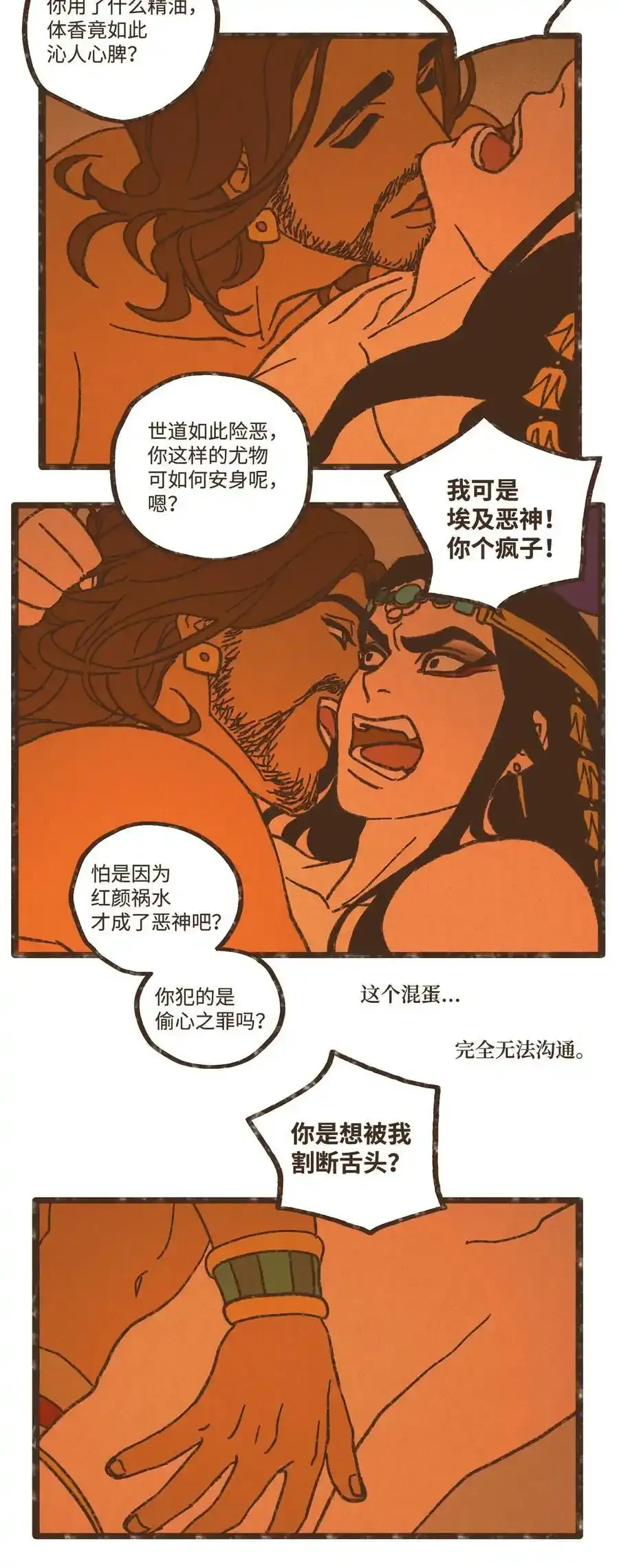 121 乖乖认命吧 第2页