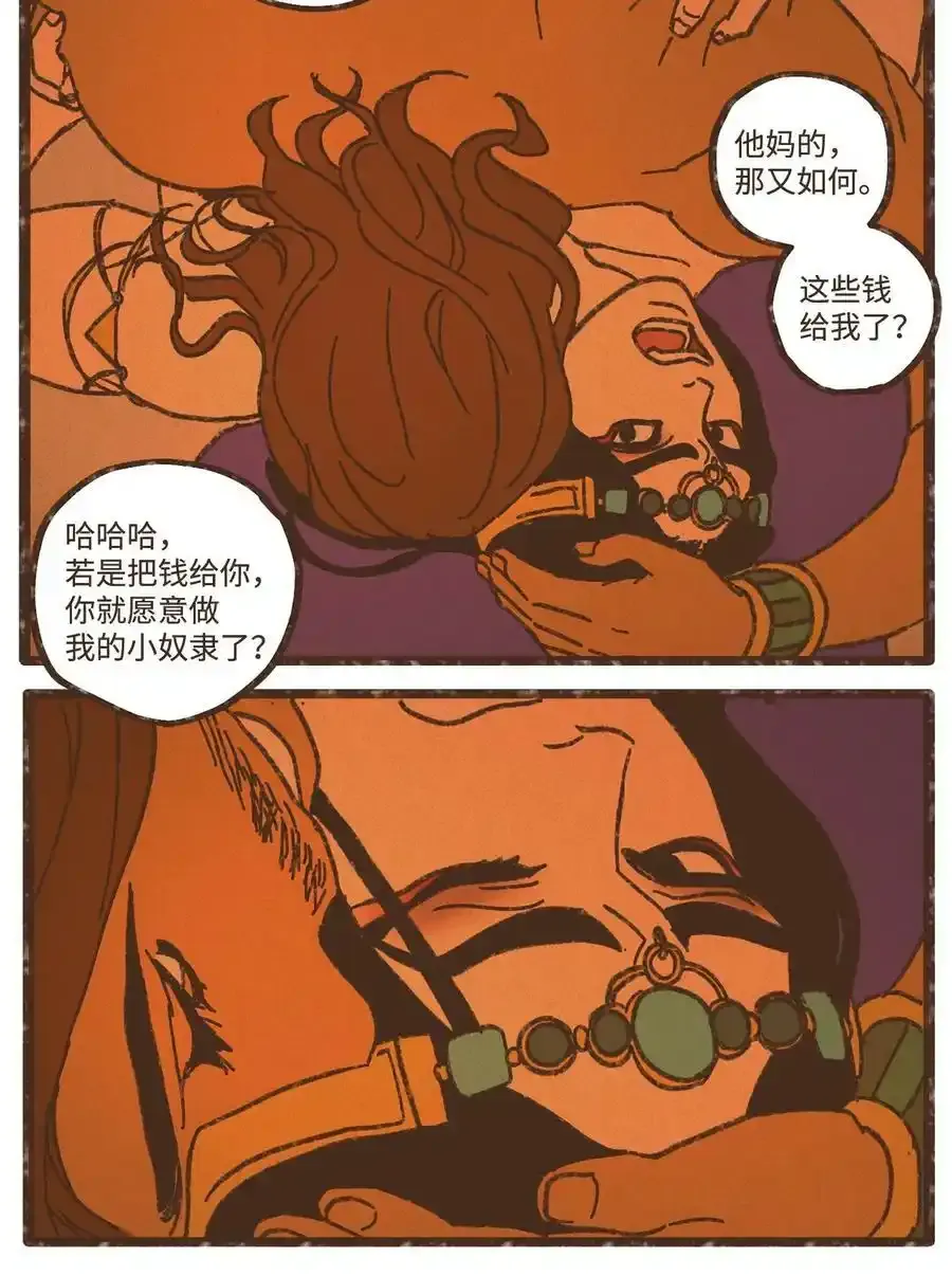 121 乖乖认命吧 第26页