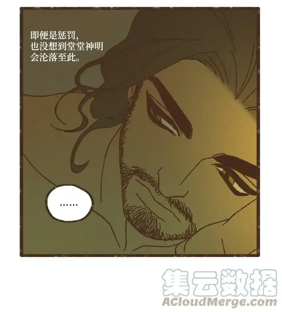 121 乖乖认命吧 第35页