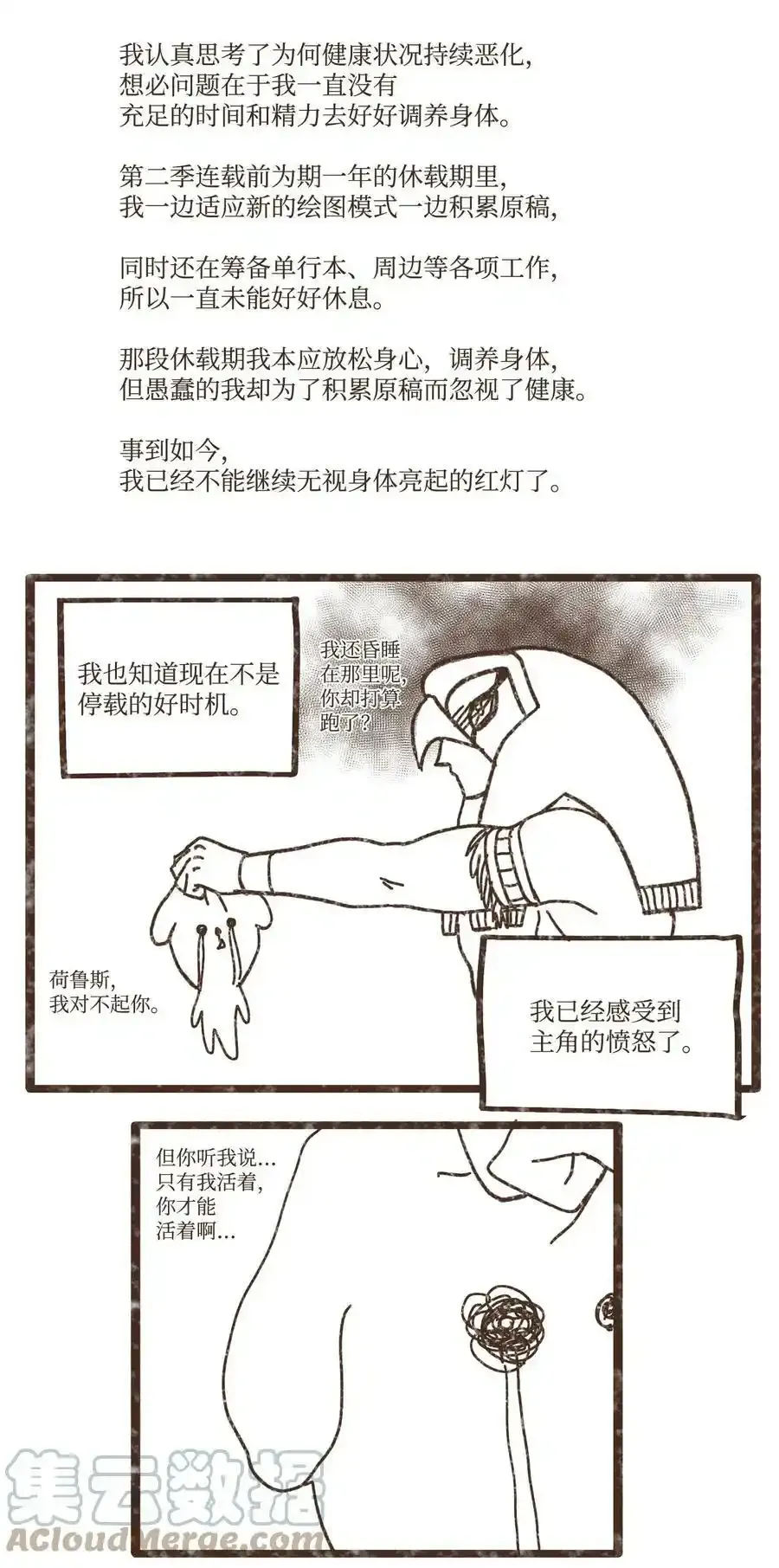 121 乖乖认命吧 第42页