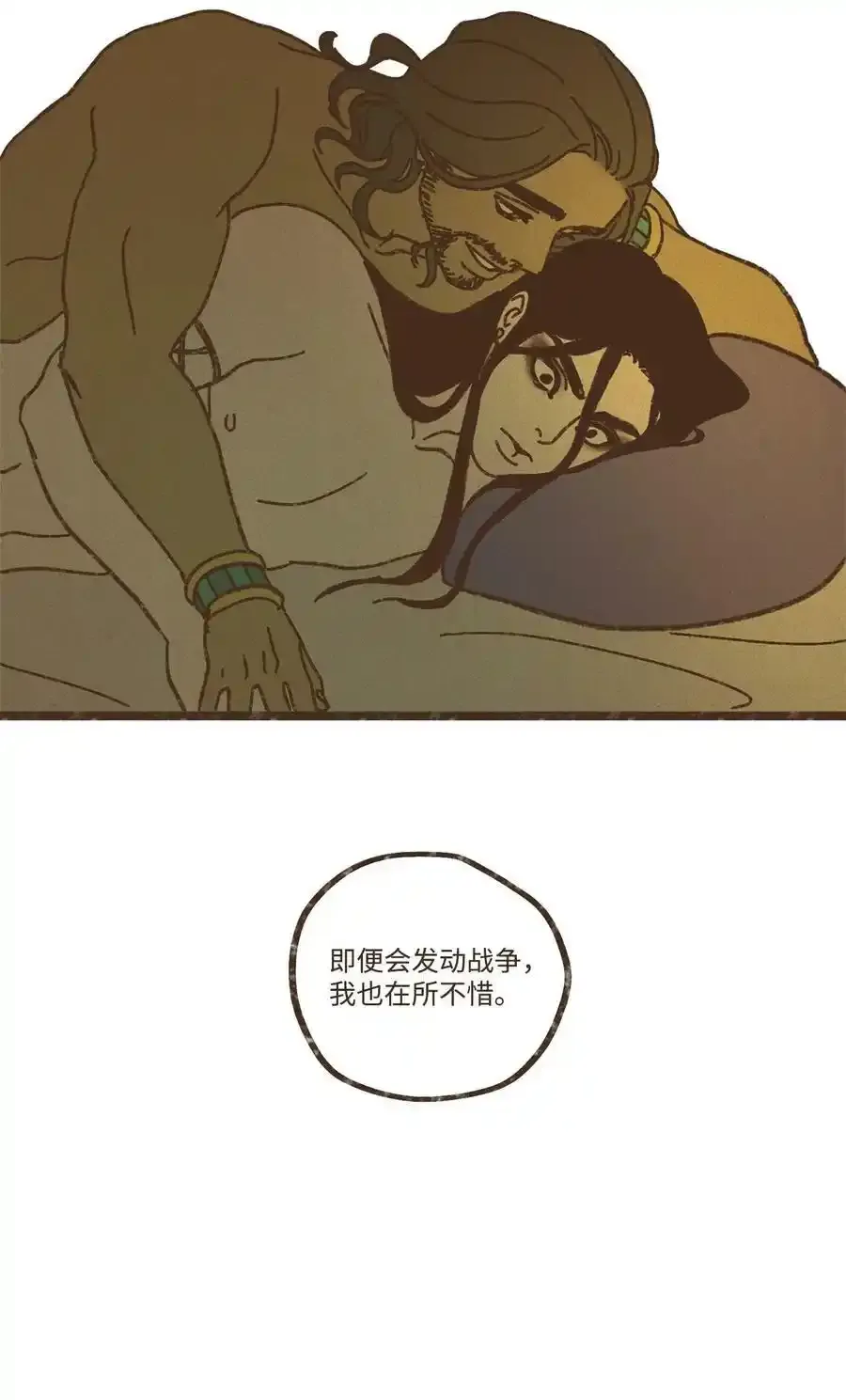 121 乖乖认命吧 第38页