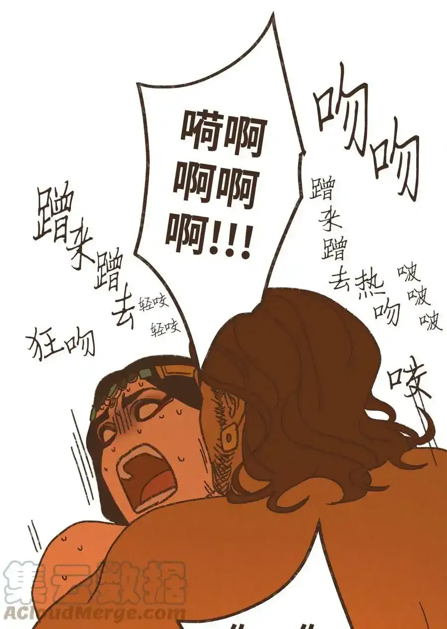 121 乖乖认命吧 第17页