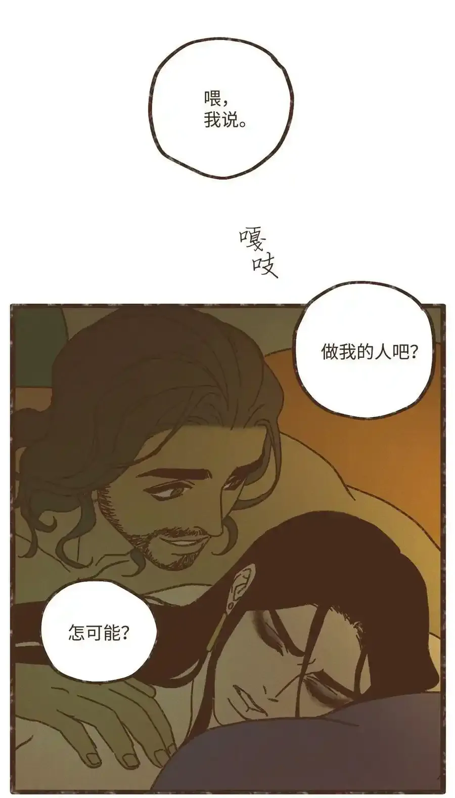 121 乖乖认命吧 第36页