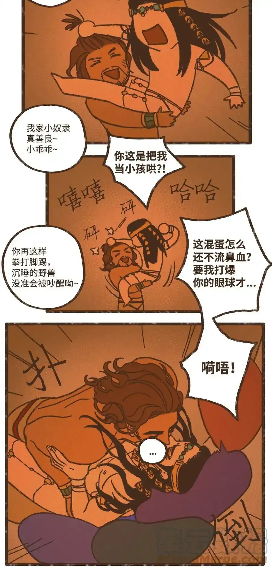 121 乖乖认命吧 第9页