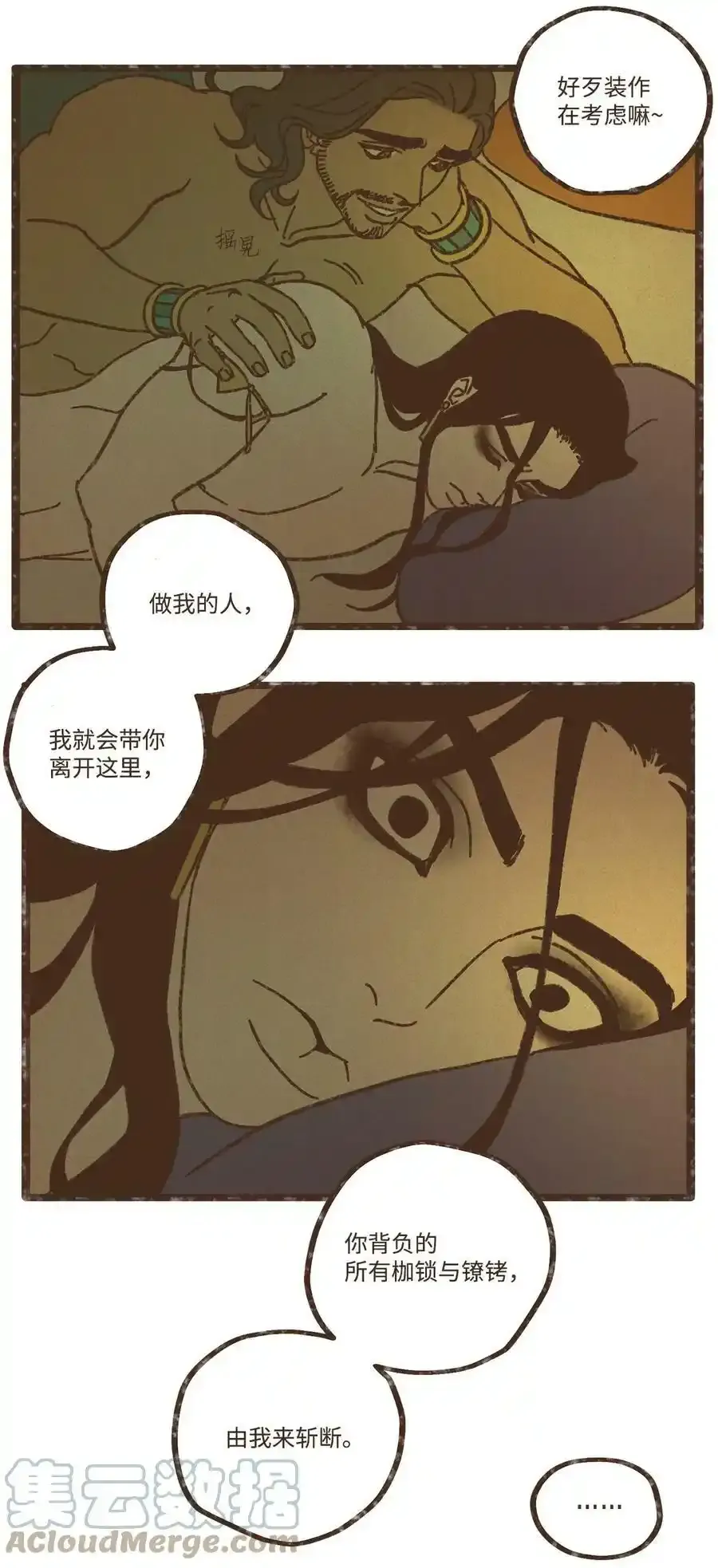 121 乖乖认命吧 第37页
