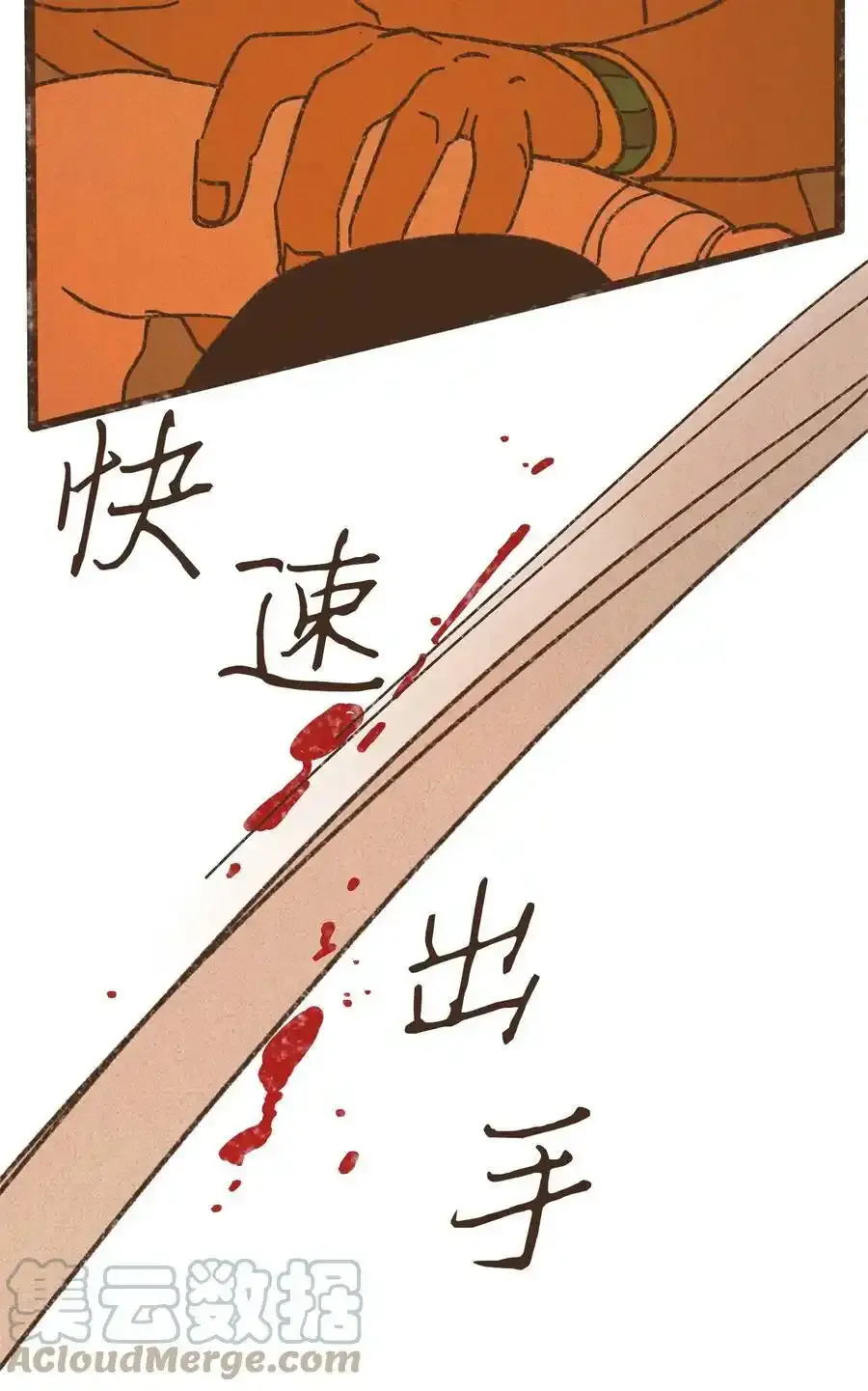 121 乖乖认命吧 第13页