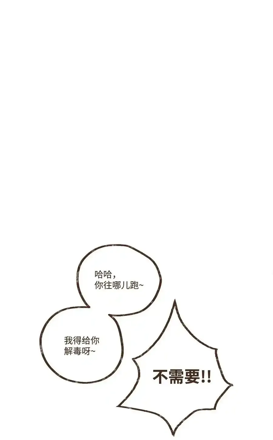 121 乖乖认命吧 第22页